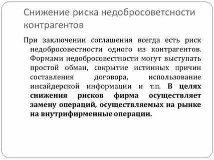 Налоговые риски договоры