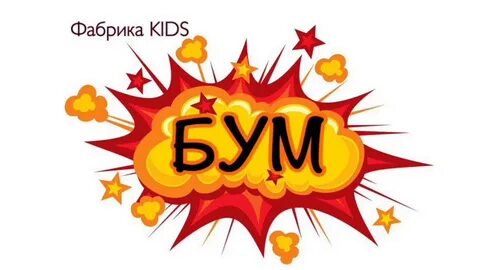 Boom kids