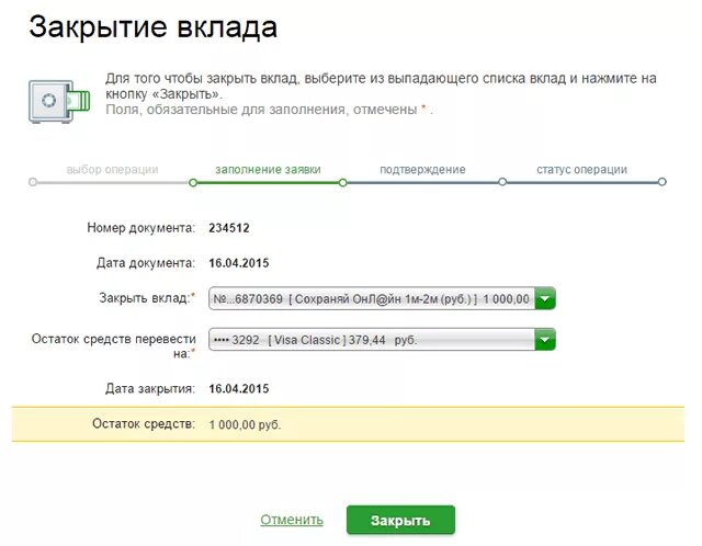 Можно ли закрыть банковский счет. Условия досрочного закрытия вклада депозита. закрытие вклада в сбербанке. закрытый счет в сбербанке. как снять деньги с вклада.