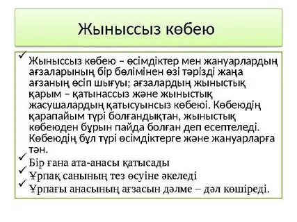 Түйе тұяғы және жыныс