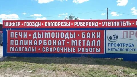 Стройбаза кировск