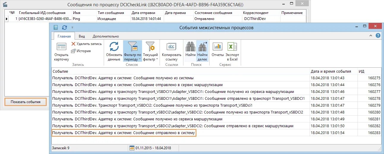 Почта несколько паролей. База данных DIRECTUM. Отправка нескольким адресатам. Директум отправить письмо. Исходящие письма в директуме.