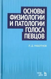 Физиологической основой методического принципа