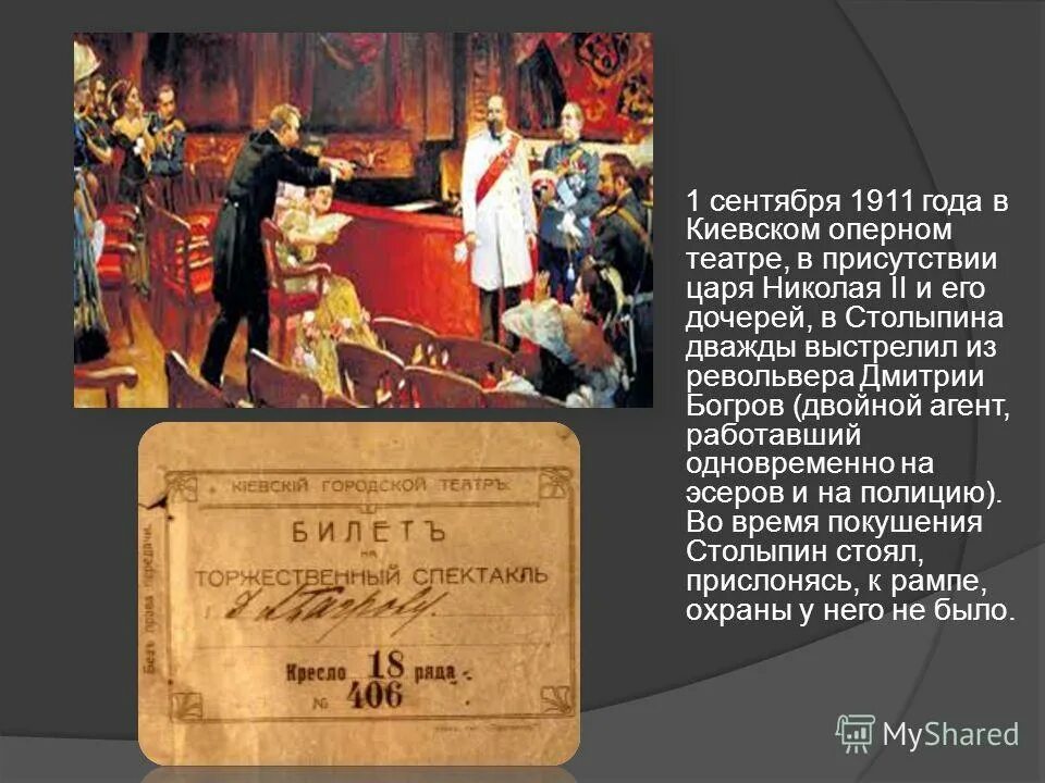 закон 1911 года. свод законов. закон 1911 года. закон 1911 года. молодая россия цели 1862.