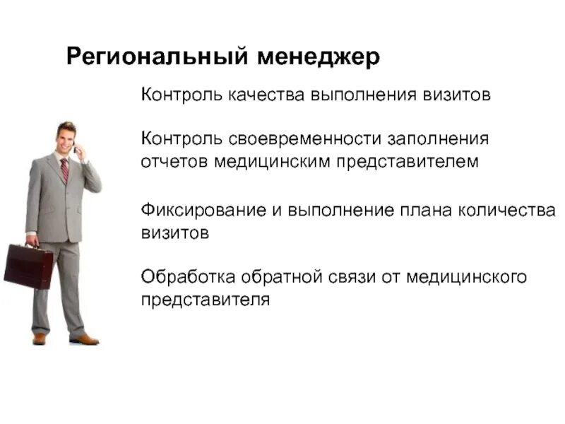 Портал менеджеров и торговых представителей