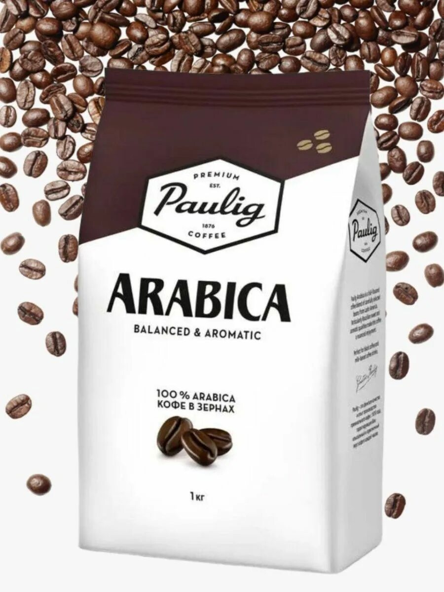Паулиг арабика в зернах 1 кг. Paulig arabica 1 кг. Кофе паулиг арабика 1 кг. Кофе паулиг арабика в зернах 1 кг. Paulig arabica 1000 г.