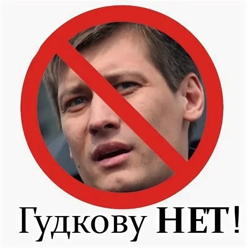 Почему нету гудков. Гудков нет.