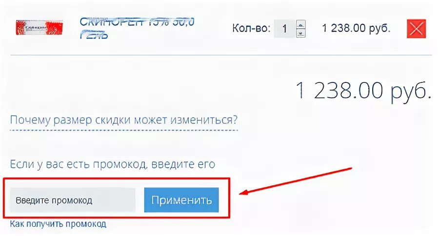 Промокоды аптека ру на декабрь 2022. Промокод аптека ру. Промокод аптека ру декабрь. Промокоды аптека.