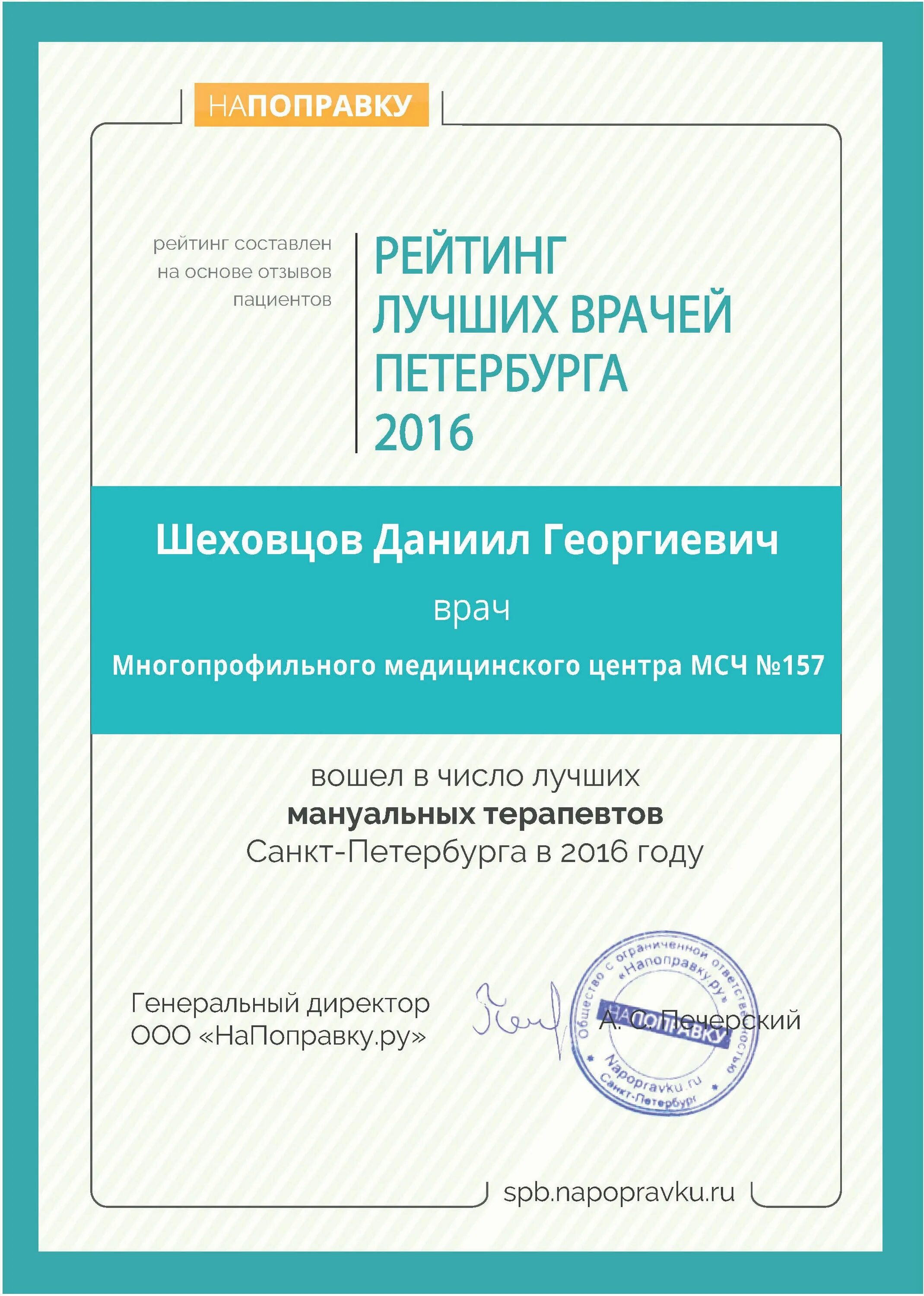 Рейтинг терапевтов спб. Рейтинг терапевтов спб. Рейтинг терапевтов спб. Рейтинг терапевтов спб. Газета комсомольская правда от 21.