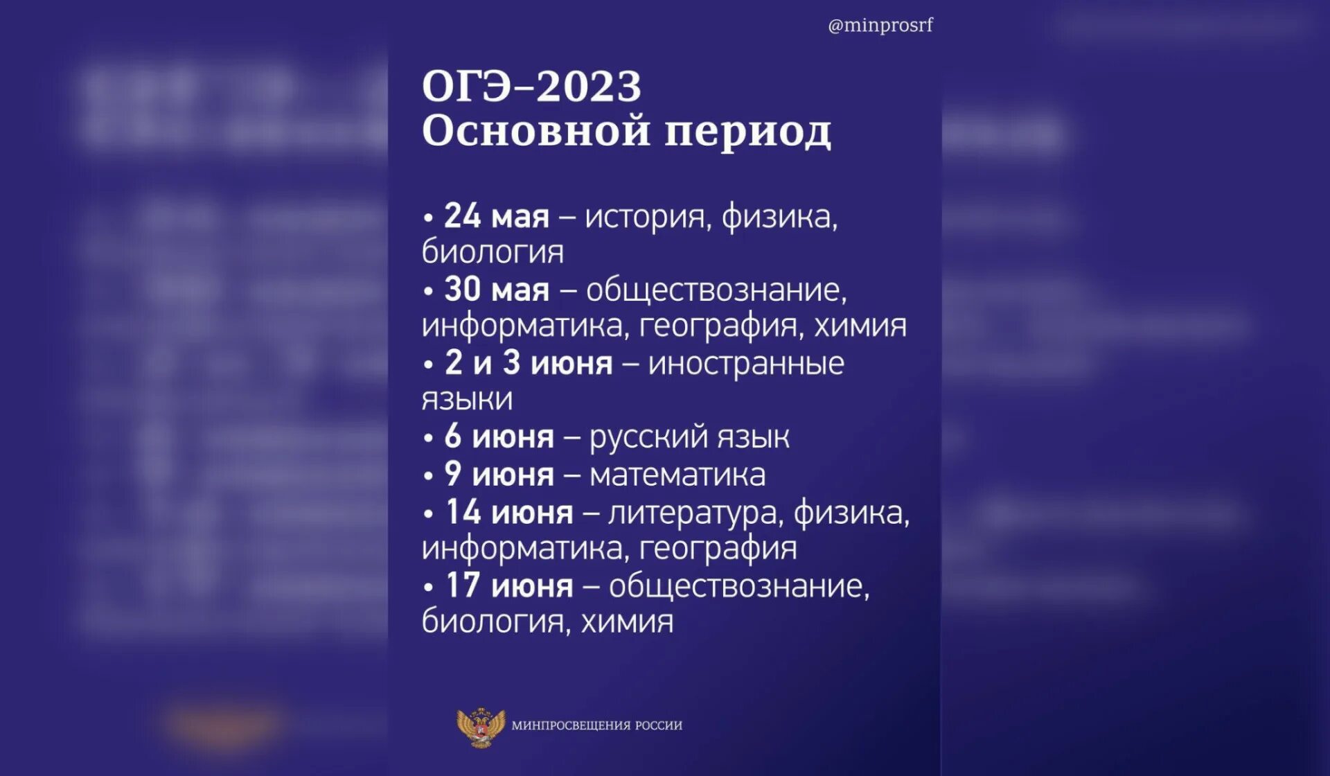 Символ егэ 2023