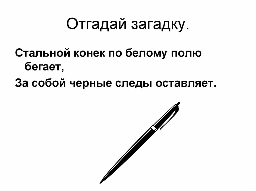 загадки. загадки на букву р. загадки на звук р. загадки р ответы. загадки на звук р для детей.
