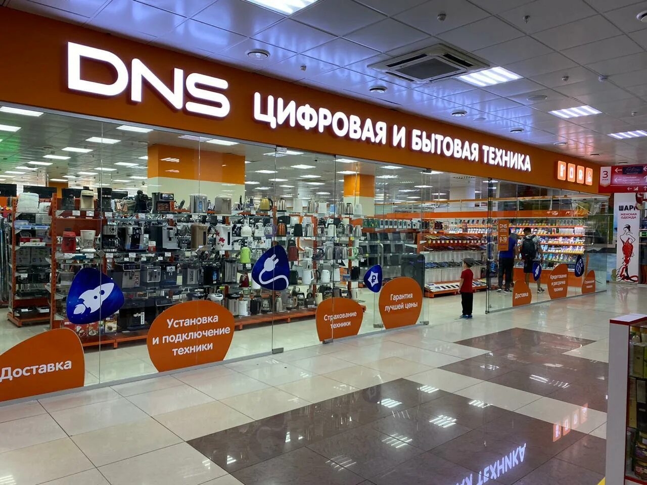 днс белорецк. днс белорецк. днс белорецк. магазин днс белорецк. днс пыть-ях.