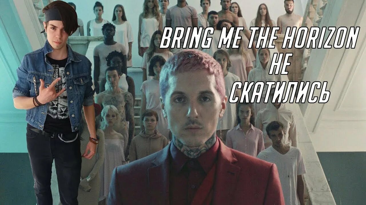 Code mistake corpse bring me the horizon. Bring me the horizon клип стреляют. løvento, xysm - you bring me up.