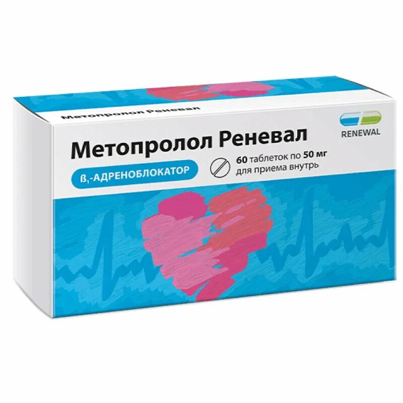 Метопролол 50мг тбл №60 /реневал/. Метопролол реневал 50 мг. Renewal 50мг. Метопролол таб. 50мг №50.