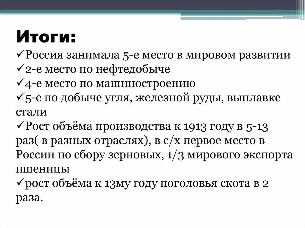 Место России в мировой экономике в начале 20 века.