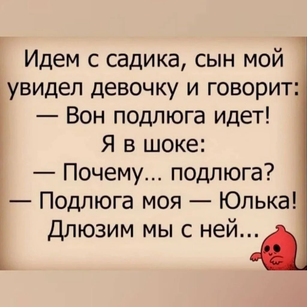 Шутки про семью квн. Анекдоты для детей. Анекдоты про детей смешные для детей. Маленькие смешные анекдоты. Анекдоты для детей очень смешные.