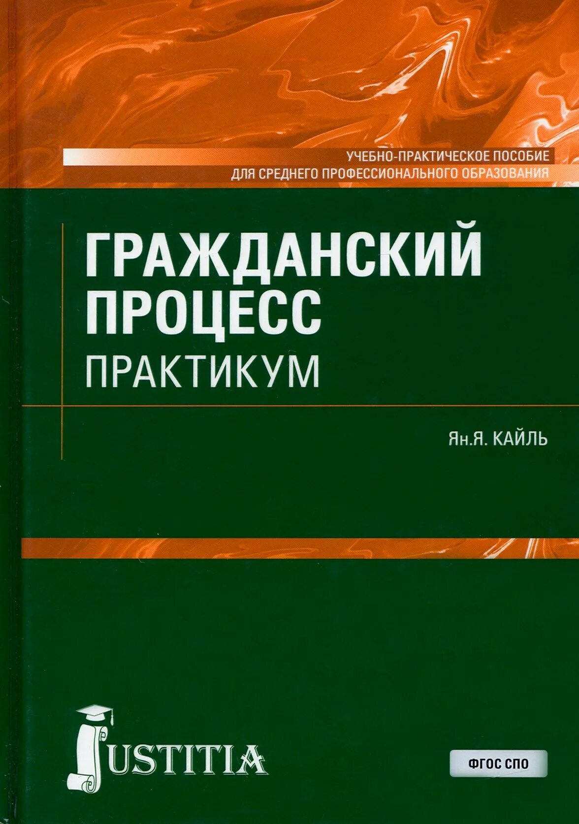 Гражданский процесс в схемах и таблицах афанасьева Гражданское процессуальное право. Учебник для бакалавров. 5-е издание, переработ