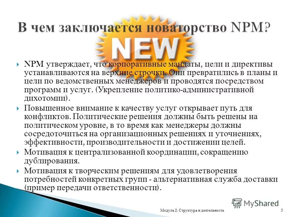 Установленным директивам. Директива севезо 1. Установленным директивам. Директива это в экономике. Установленным директивам.