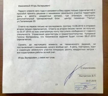 Приложенные документы к письму