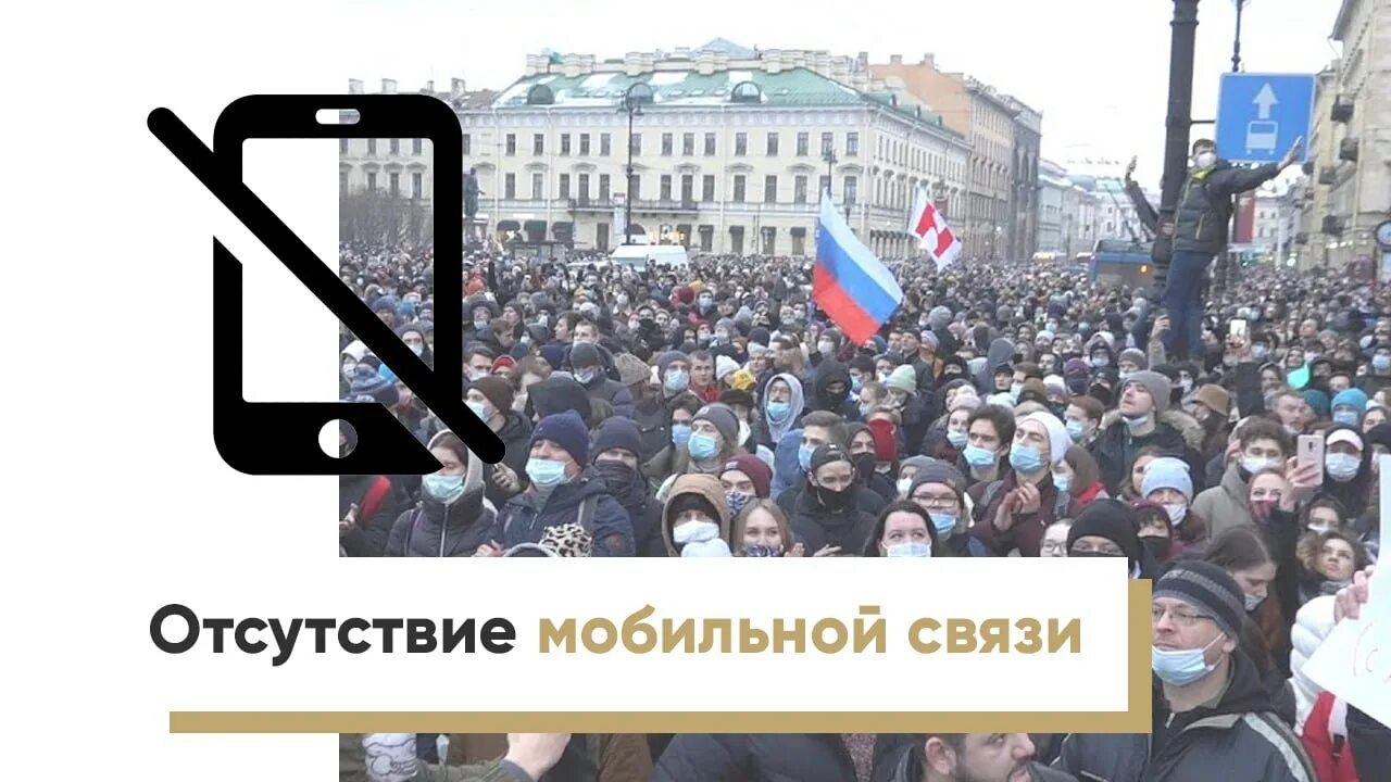 Что со связью в москве