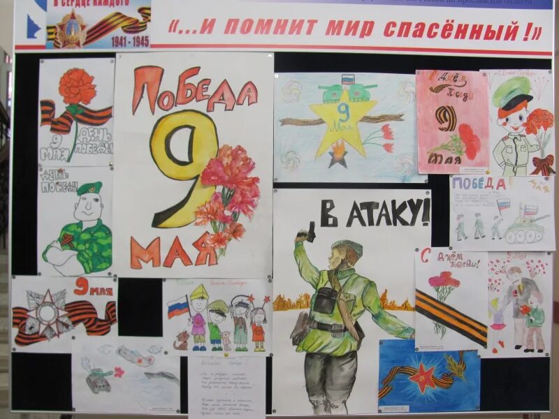 И помнит мир спасенный. И помнит мир спасенный рисунки карандашом. тематические рисования и помнит мир спасённый.