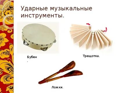 Самый русский народный инструмент