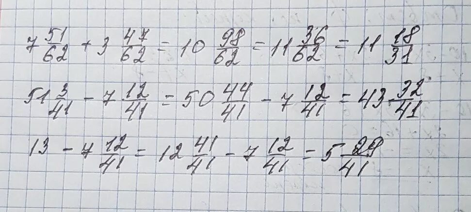 4нвк 41-12-7. НВКУ 41-12-4. 4 Целых 47/51 минус 3 целых 20/51. 25 Целых 51 отними Икс равно 2 целых 51 плюс 3 целых 51. 0 целых 47