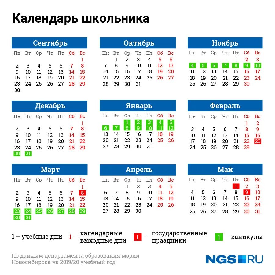 Сколько каникул в школе