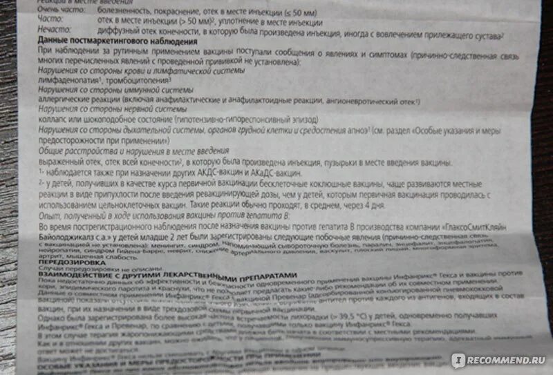 Показания к вакцинации бцж и бцж-м. Имурон вак. Инструкция по применению вакцины. Условия хранения м срок годности вакцины бцж. Инструкция по бцж.