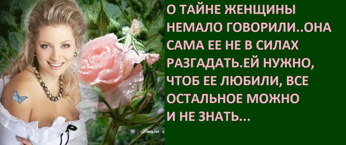Анекдоты про мужчин и женщин. Ну ты говорила что ты женщина. Адриано челентано фото. Мужчина должен. Женщина загадка цитаты и афоризмы.