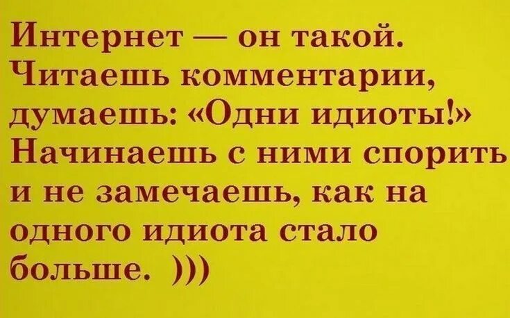 Не хочется спорить. Дебил статусы в картинках. Статус про придурков. Высказывания про дебилов. Статусы смешные про идиотов.