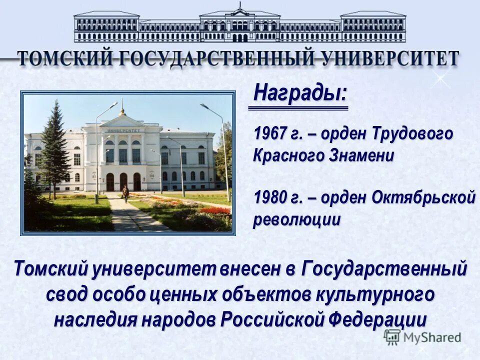 перечень особо ценных объектов культурного наследия