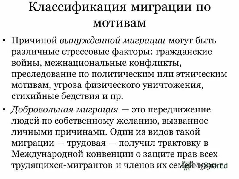 Факторы миграции. Схема миграции населения в россии. Главные причины миграции населения. Причины миграции. Социально экономические причины миграции.