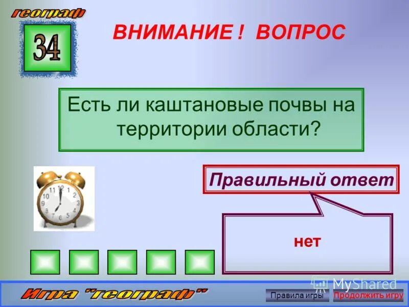 Запишите ответы на вопросы. Вопросы составь и запишите ответы на вопросы. Игра отвечать вопросом на вопрос. Прочитайте вопрос и дайте правильный ответ. Прочитайте и выберите правильный ответ английский.