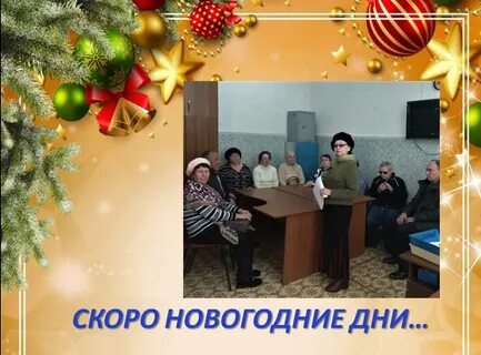 12 дней нового года