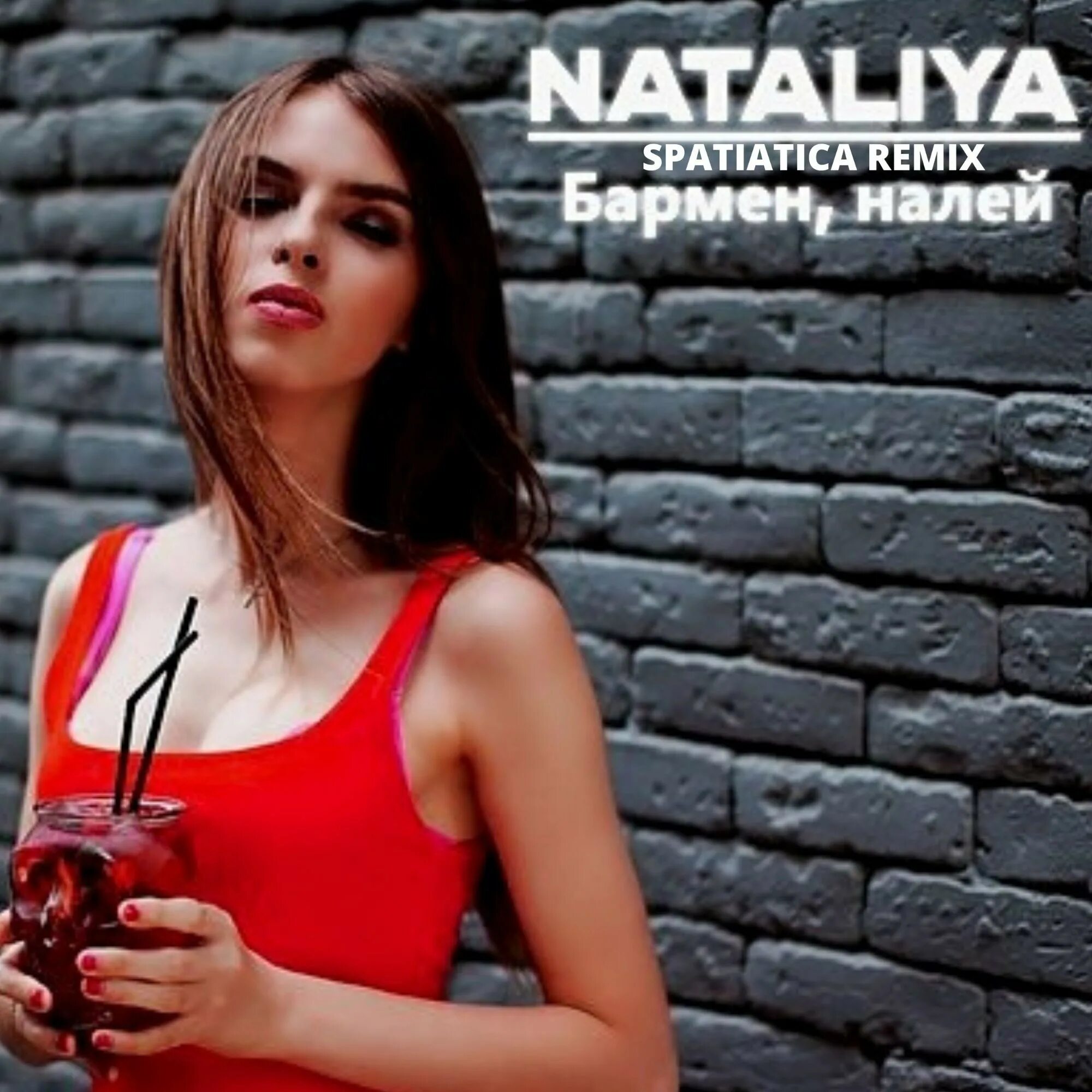 Бармен налей мне полная песня. Nataliya бармен налей. Soul бармен. Nataliya - бармен, налей (Taran-off Remix). Бармен поет девушка.