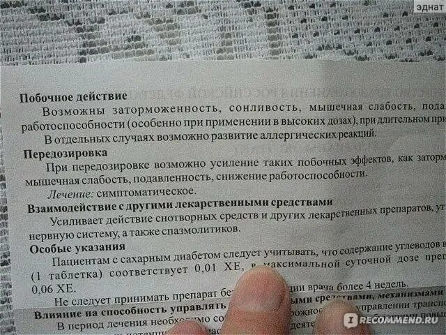 Пила валерьянку при беременности. Валериана таблетки для беременных. Валерьянка при беременности 1 триместр. Валерьянка в таблетках при беременности. Валериана в таблетках для беременных дозировка.