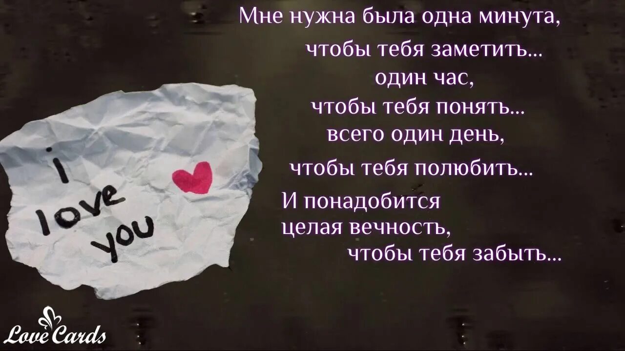Чтобы его забыть. Стихи о вечности. понадобится целая жизнь чтобы его забыть. целая вечность. день чтобы любить ,вечность чтобы забыть.