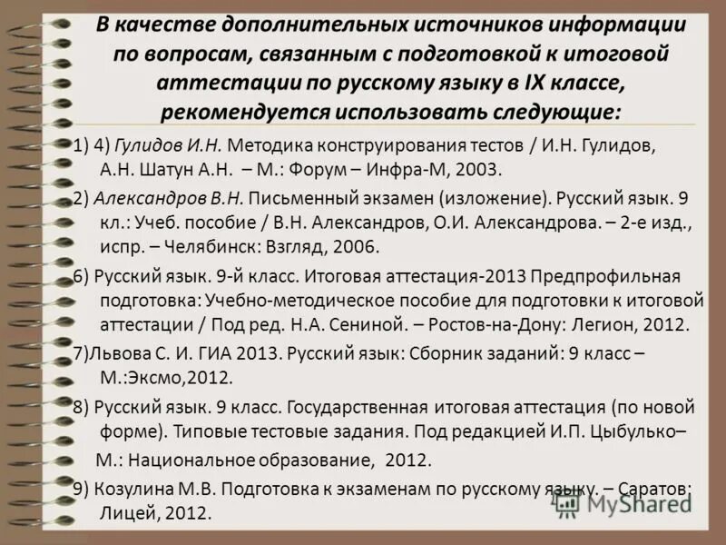 В качестве дополнительной функции. В качестве дополнительной функции