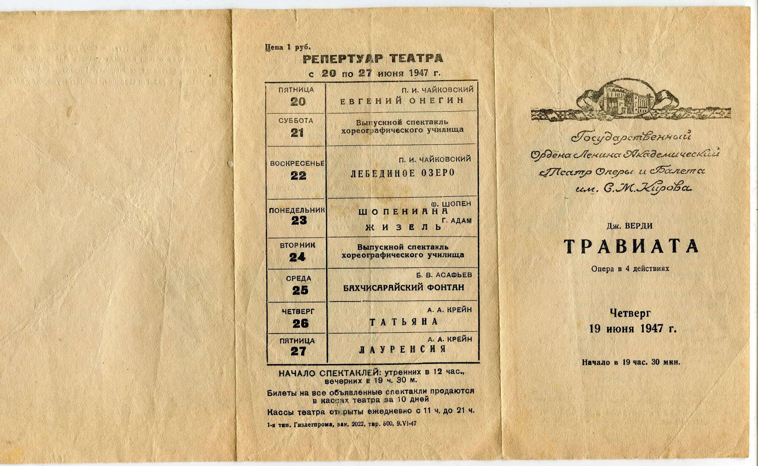 Продам программки