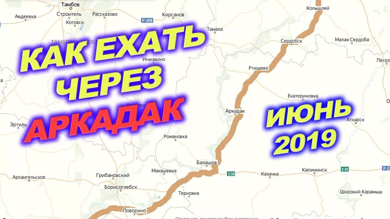 Сколько ехать до ртищево. Балашов Пенза маршрут. Дорога Богучар Борисоглебск. Дорога Саратов Богучар. Пенза Балашов расстояние на машине.