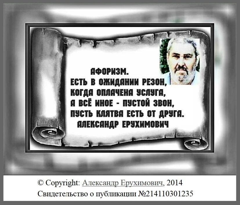 Пустое звенит. К сожалению его обещания пустой звон. Афоризмы пустая теоега грече звенит. Пустой звон