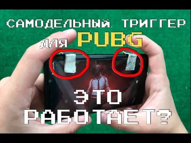 Лайфхаки в пабг. Топ нычки в пабг мобайл. Лайфхаки в пабг мобайл. Лайфхаки в пабг мобайл. Лайфхаки с клавиатурой на телефоне.