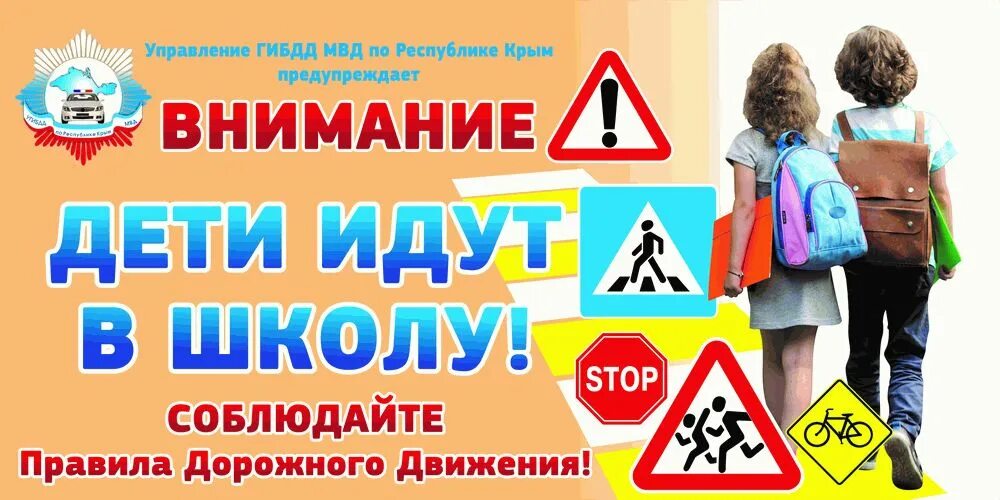 Всероссийской акции «внимание, дети!». Профилактическая акция внимание дети в школе. Отчет о проведении внимание дети. Отчет о проведении внимание дети. Отчет о проведении внимание дети.