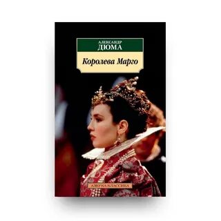 Марго книга