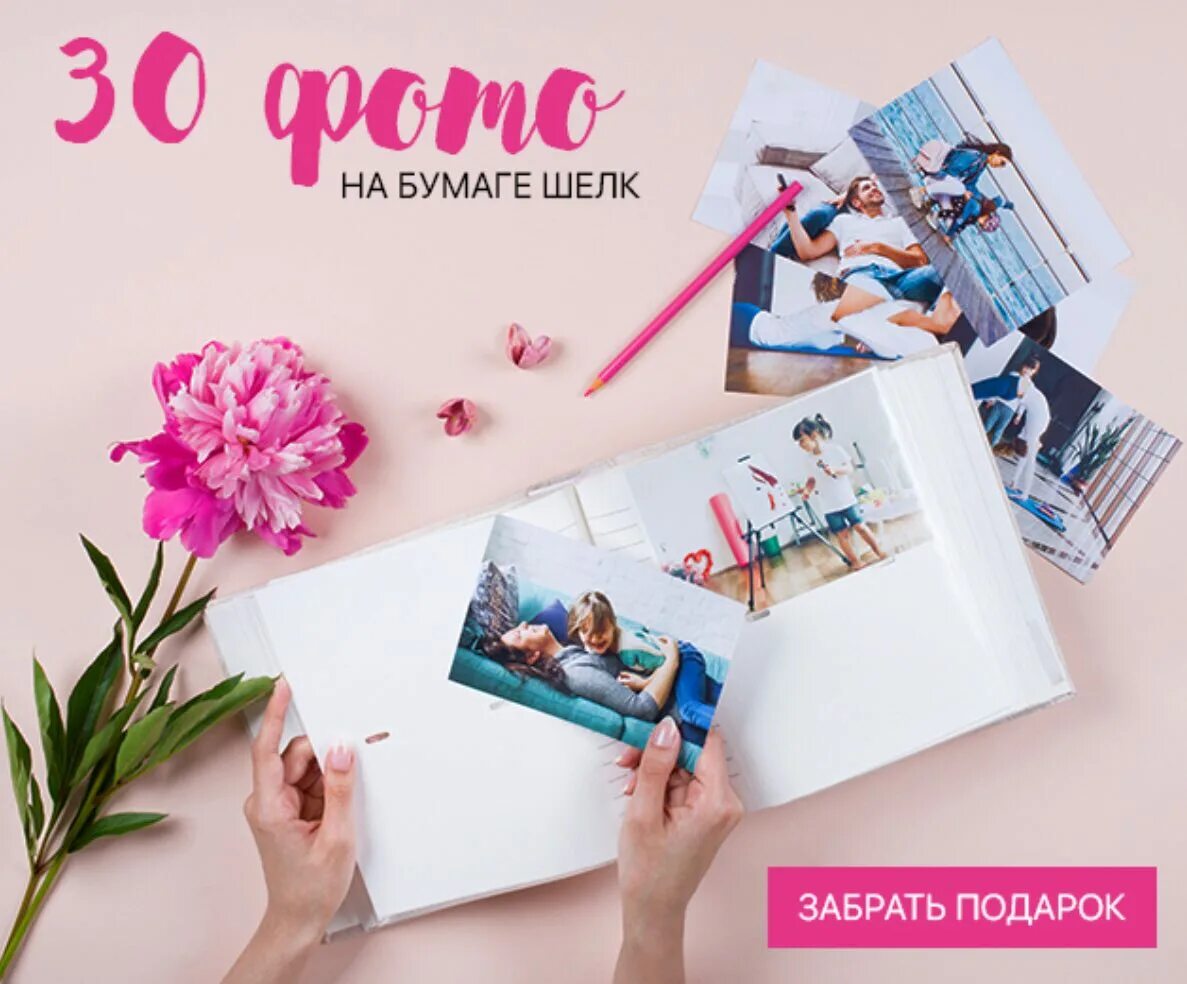 Нетпринт акции. Печать фотографий на бумаге шелк. печать на шелковой бумаге. нетпринт визитки. бумага шелк.