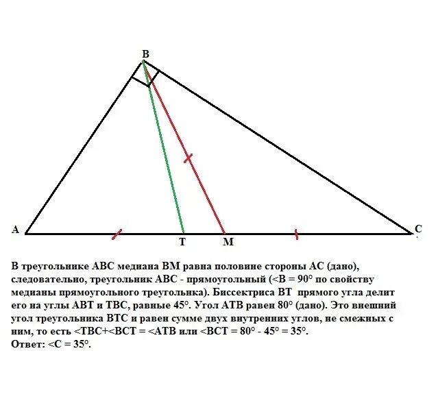 В прямоугольном треугольнике авс ае биссектриса. Медиана и биссектриса угла 60 градусов. Медиана треугольника. Медиана угла треугольника. Углы при медиане в треугольнике.