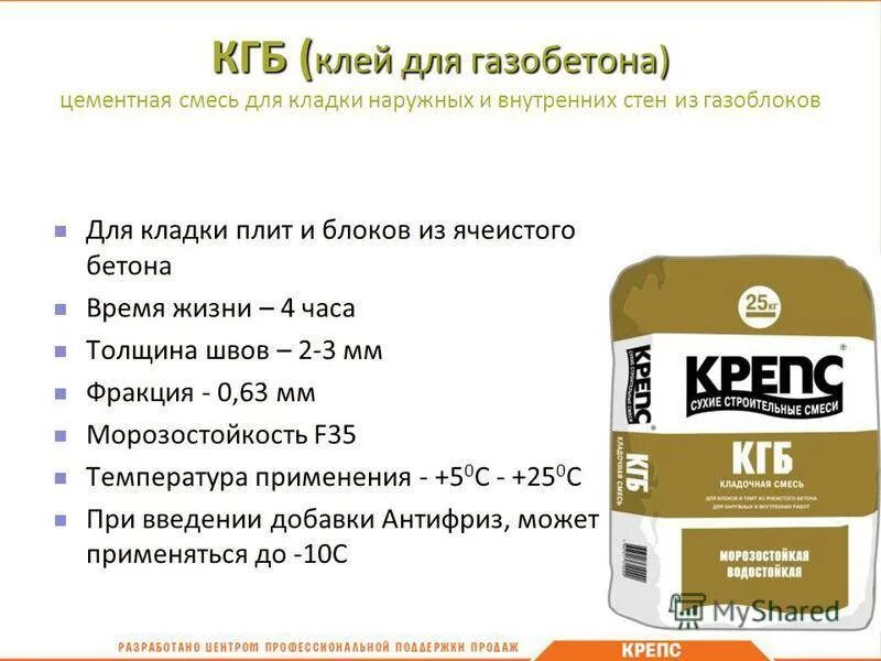 Сколько клей. Расход клея для ячеистых блоков на 1 м3. расход клея для газобетонных блоков на 1м3 кладки на 200 мм. расход клея для газобетонных блоков на 1м3 кладки на 400 мм. клей для газобетонных блоков расход на м3 таблица.