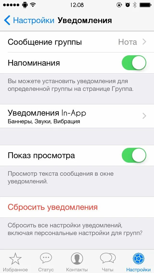 Настройка сообщений whatsapp. Что такое автоматический таймер для сообщения в ватсапе. Настройка автоматических сообщений в вотсап. Как настроить сообщения в ватсапе. Как сделать уведомления без текста.