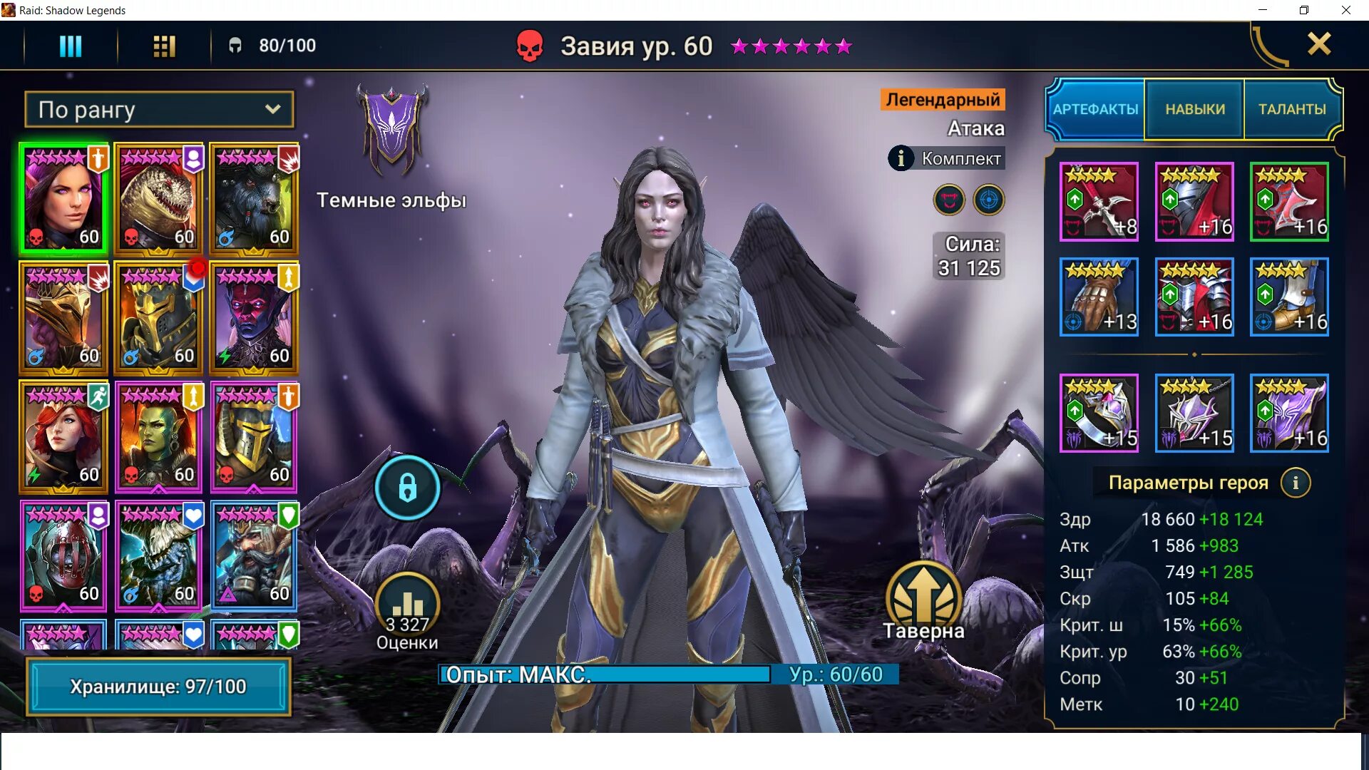 Установить игру raid shadow. Raid игра. raid shadow legends. рейд шадоу ледженд герои. рейд шедоу легенд.